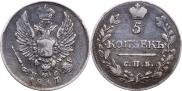 5 kopecks 1817 year