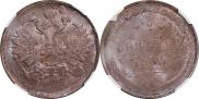 2 копейки 1860 года