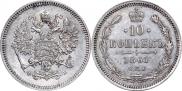 10 копеек 1861 года