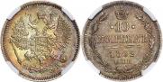 10 kopecks 1862 year