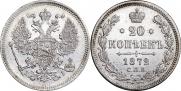 20 kopecks 1872 year