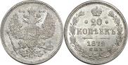 20 kopecks 1872 year