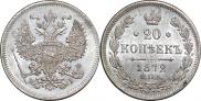 20 kopecks 1872 year