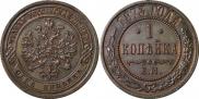 1 kopeck 1873 year