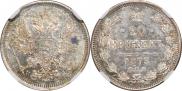 20 kopecks 1873 year