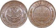 1 kopeck 1877 year