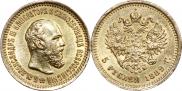 5 рублей 1889 года