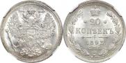 20 kopecks 1893 year