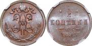 1/2 копейки 1895 года