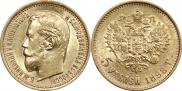 5 рублей 1898 года