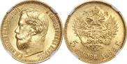 5 рублей 1898 года