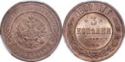 3 kopecks 1899 year