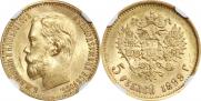 5 roubles 1899 year