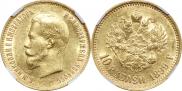10 рублей 1899 года