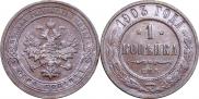 1 kopeck 1903 year