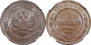 1 kopeck 1903 year
