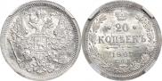 20 копеек 1907 года