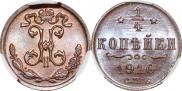 1/4 kopeck 1910 year