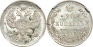 20 kopecks 1915 year
