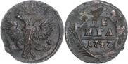 Denga 1747 year