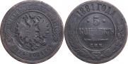 5 kopecks 1881 year