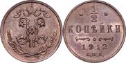 1/2 kopeck 1912 year