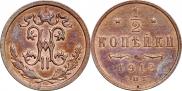 1/2 kopeck 1912 year