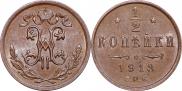 1/2 kopeck 1913 year