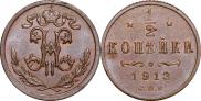 1/2 kopeck 1913 year