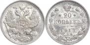 20 kopecks 1913 year
