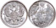 10 копеек 1914 года