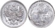 10 копеек 1914 года