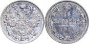 15 kopecks 1914 year