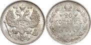 20 kopecks 1914 year
