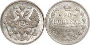 20 kopecks 1914 year