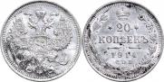 20 kopecks 1914 year