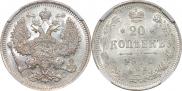 20 kopecks 1914 year