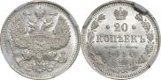 20 kopecks 1914 year