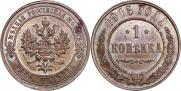 1 kopeck 1915 year