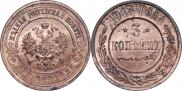 3 kopecks 1915 year