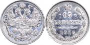 15 kopecks 1915 year