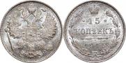 15 kopecks 1915 year