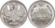 15 kopecks 1915 year
