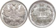 15 kopecks 1915 year