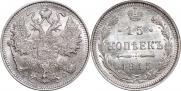 15 kopecks 1915 year