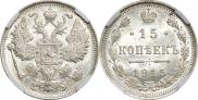 15 kopecks 1915 year