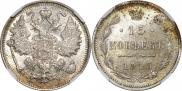 15 kopecks 1915 year