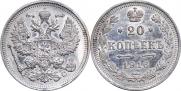 20 копеек 1916 года