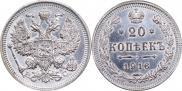 20 копеек 1916 года