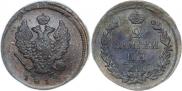 2 копейки 1813 года